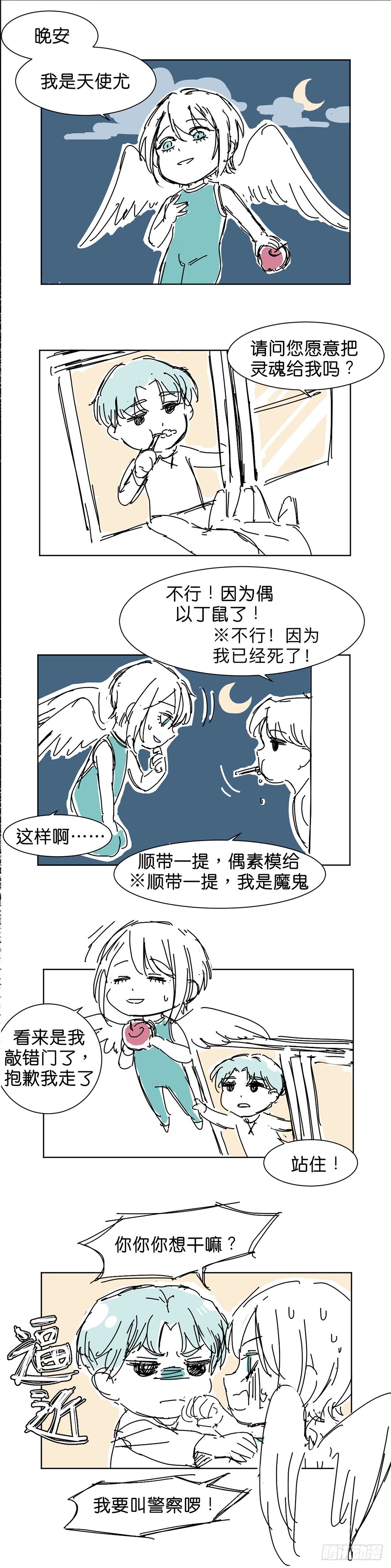 获救11