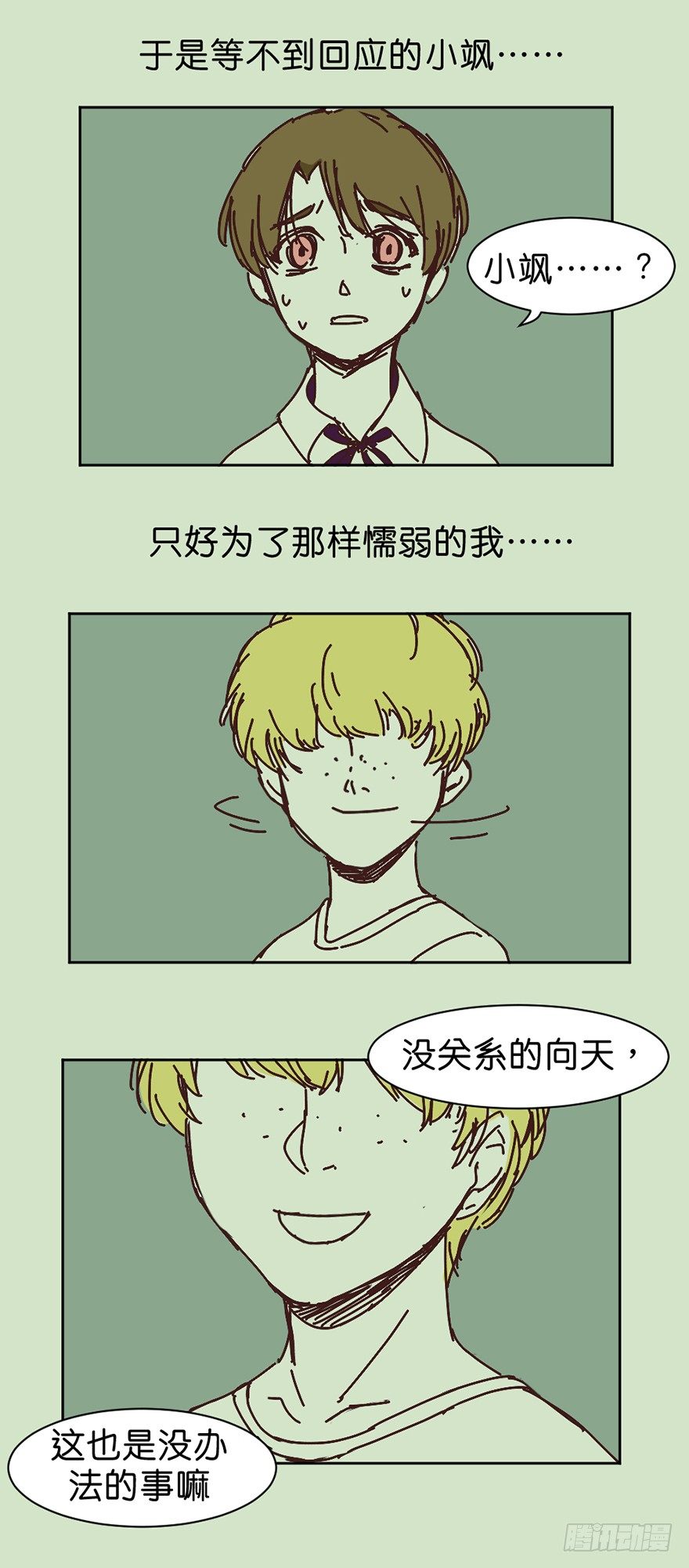 牺牲的意义15
