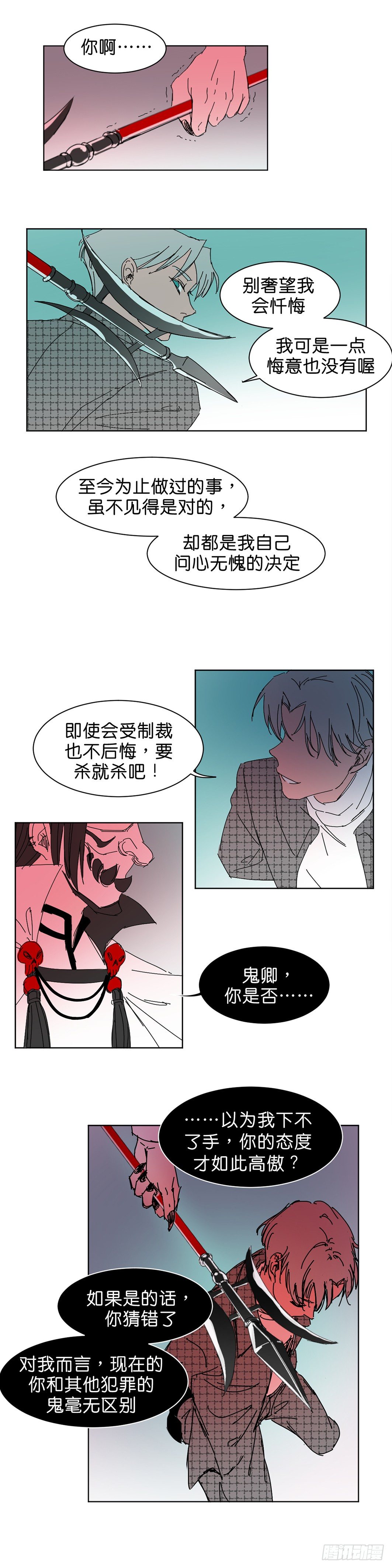 七爷的底线3