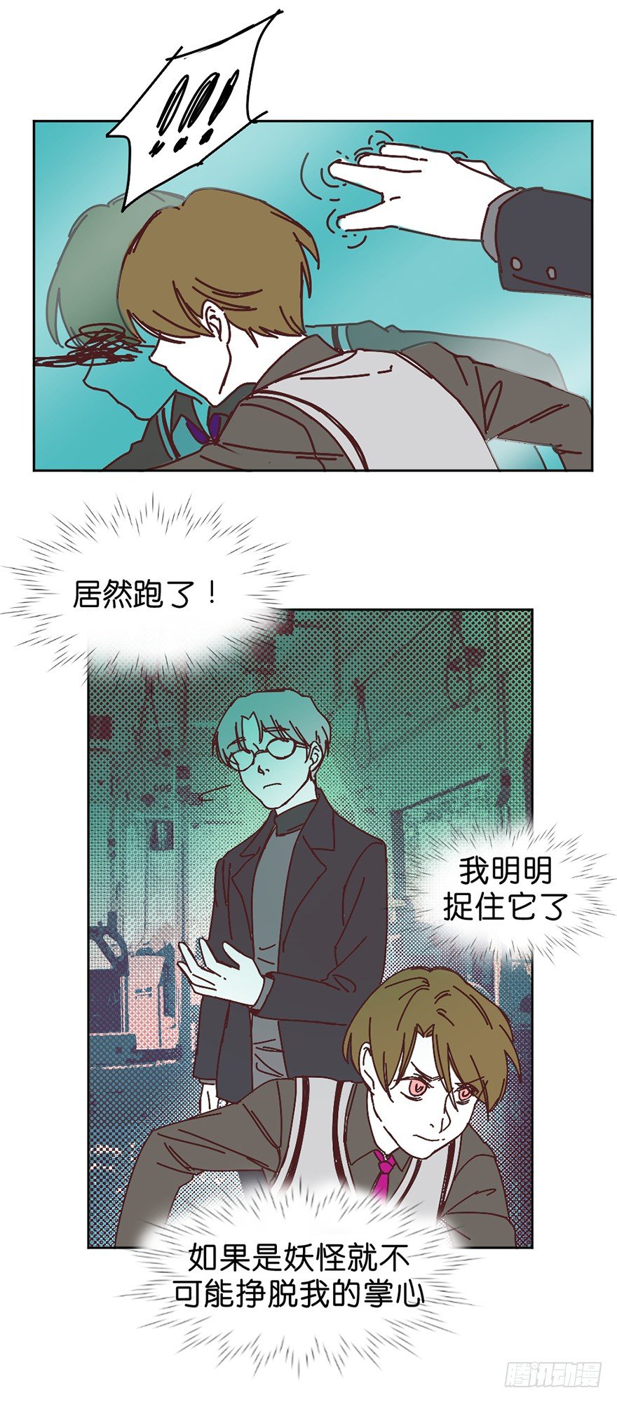误认12