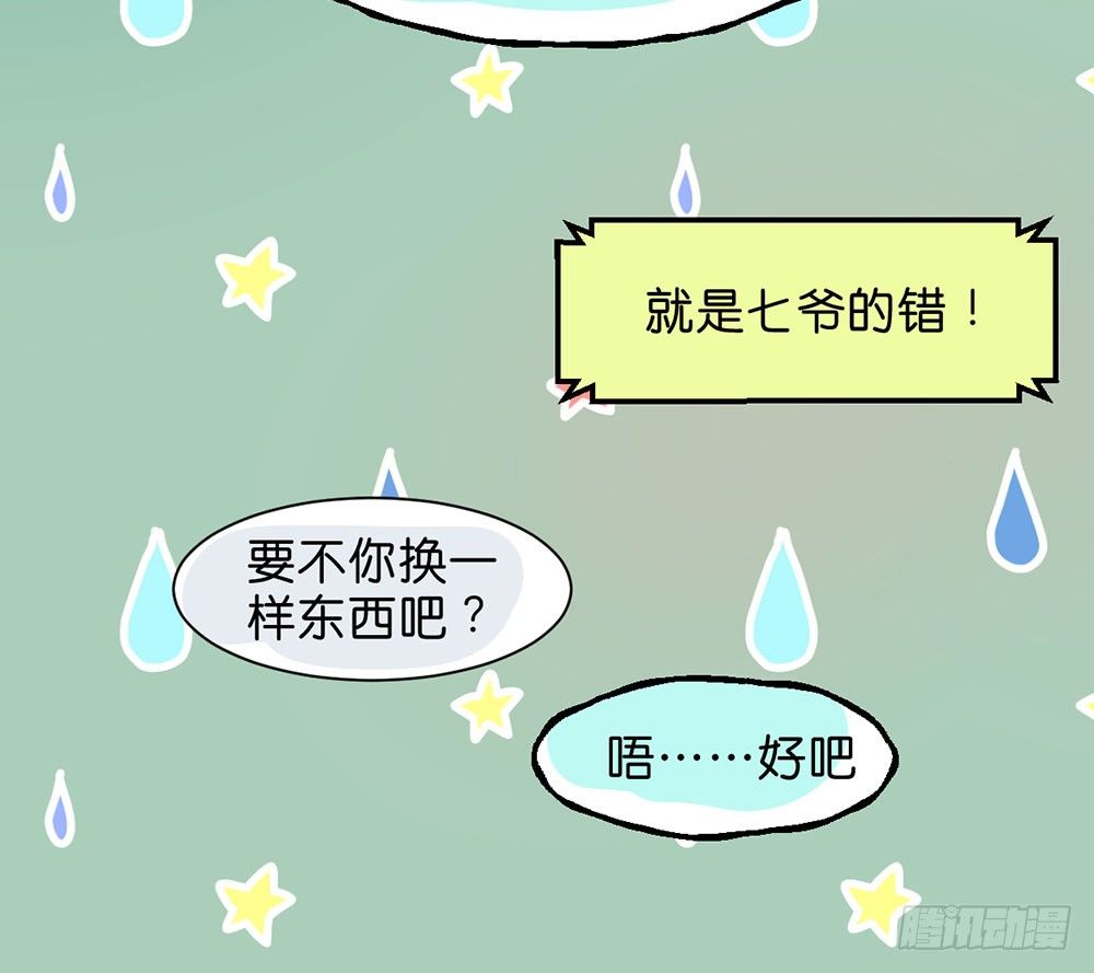番外篇135