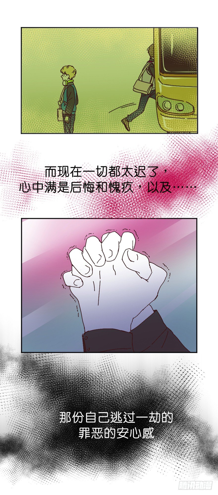 懦夫15