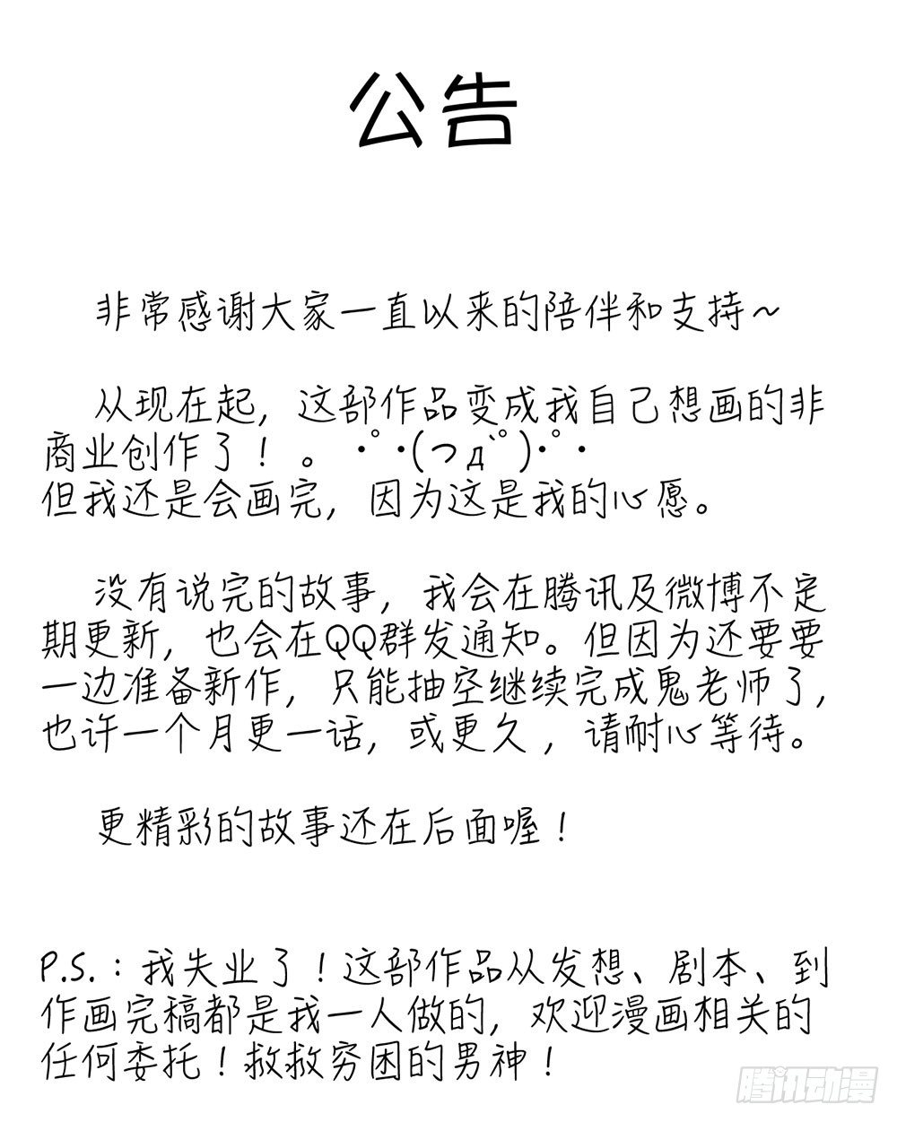 万圣节特别篇212