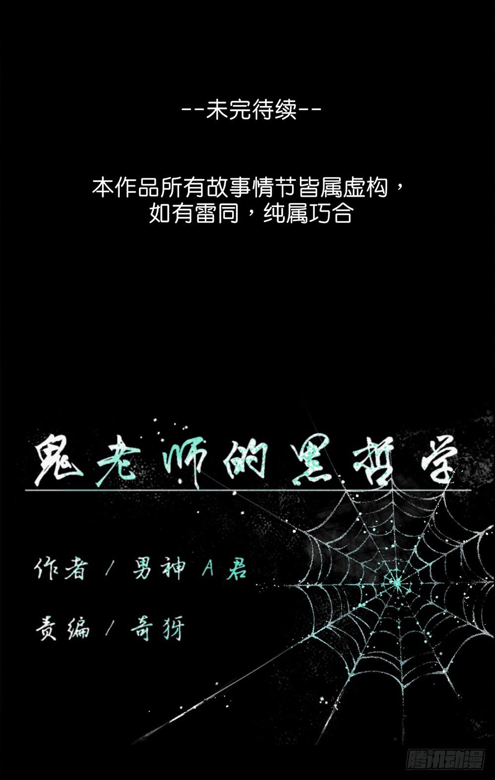 原谅之心80