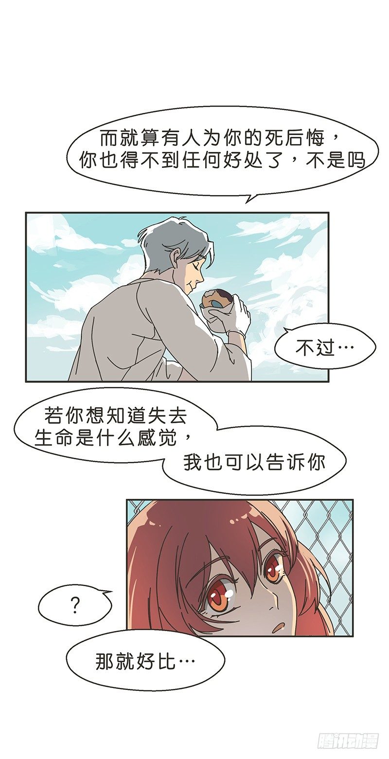 坠落28