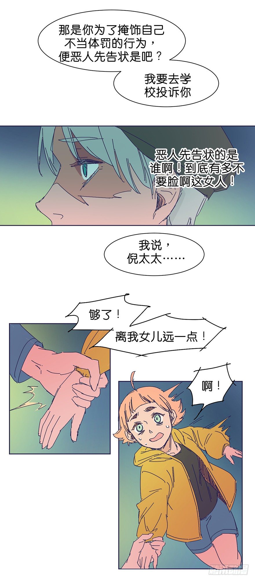 交涉9