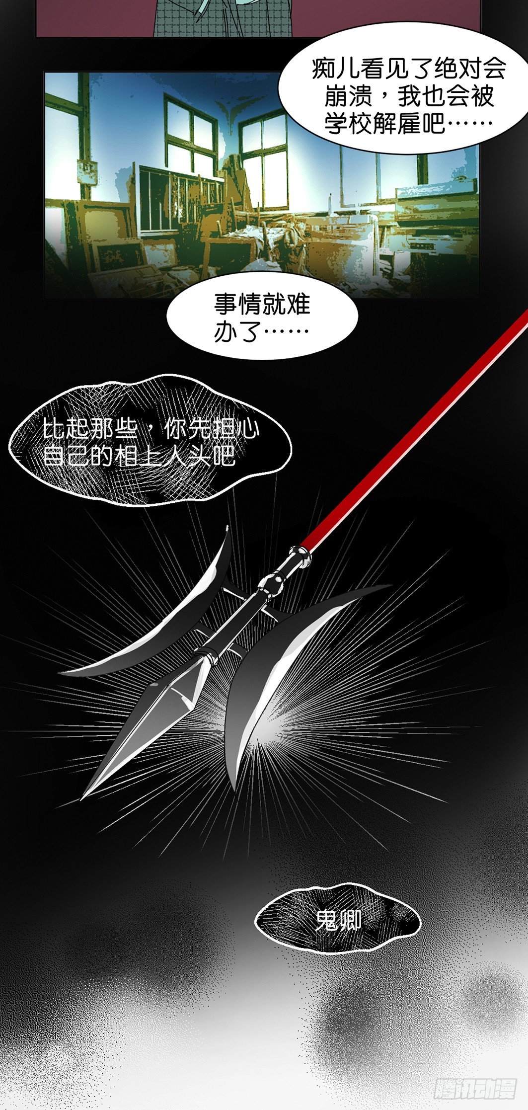 意外8