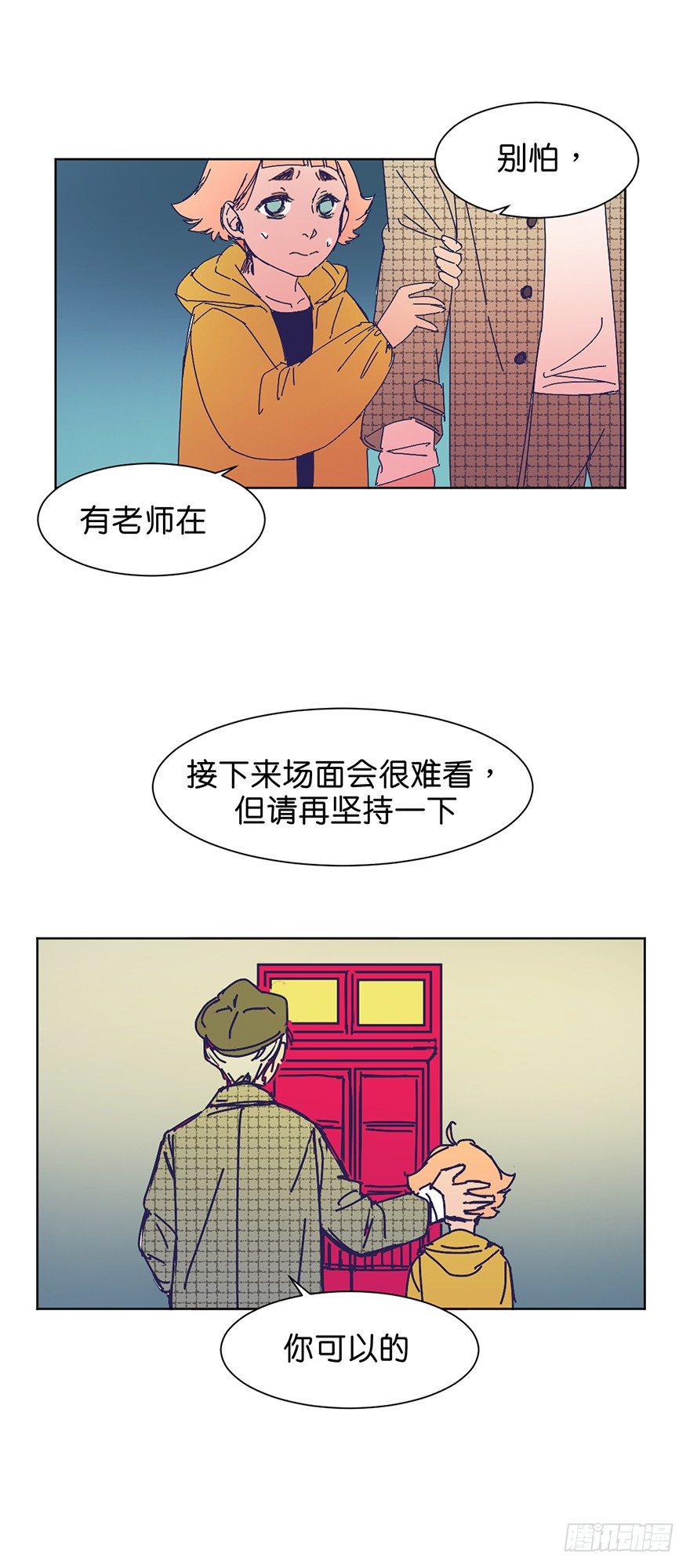 交涉1