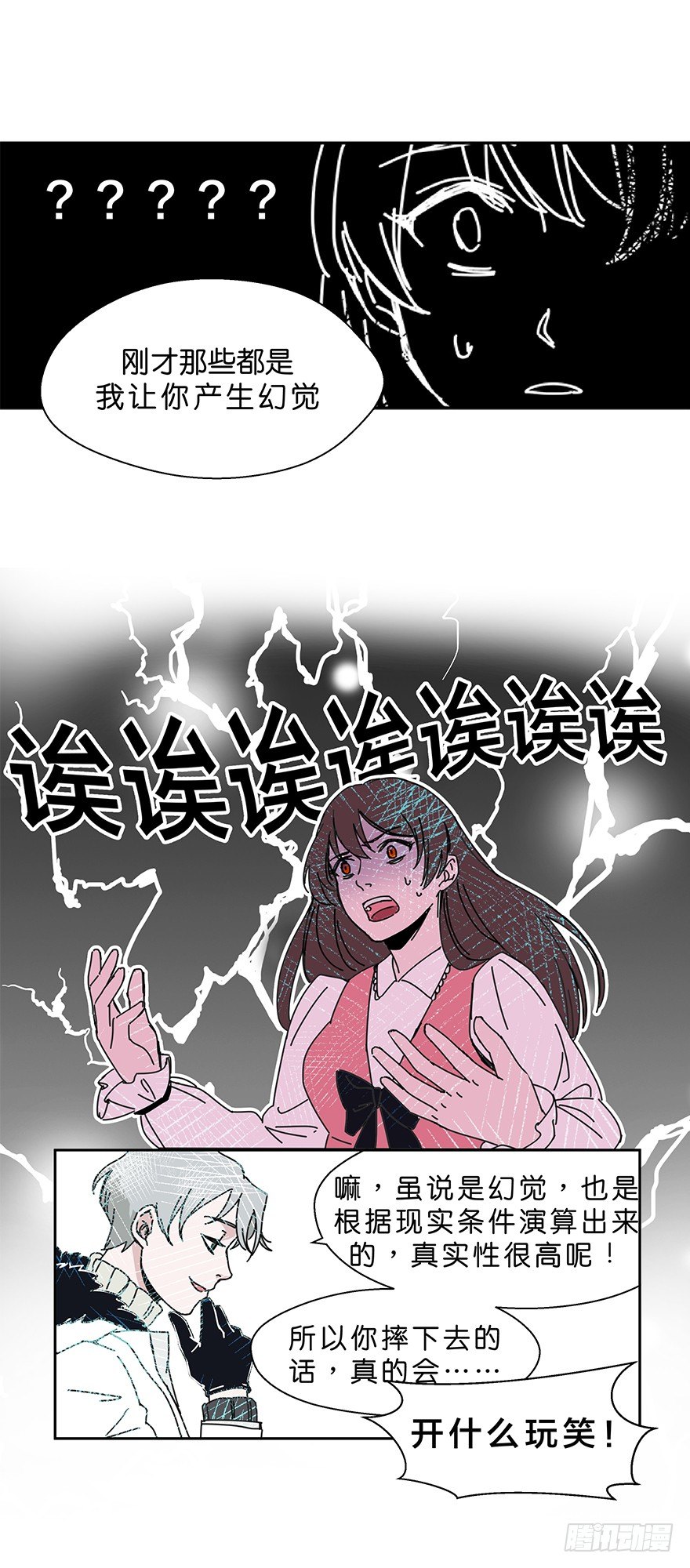 珍惜生命6