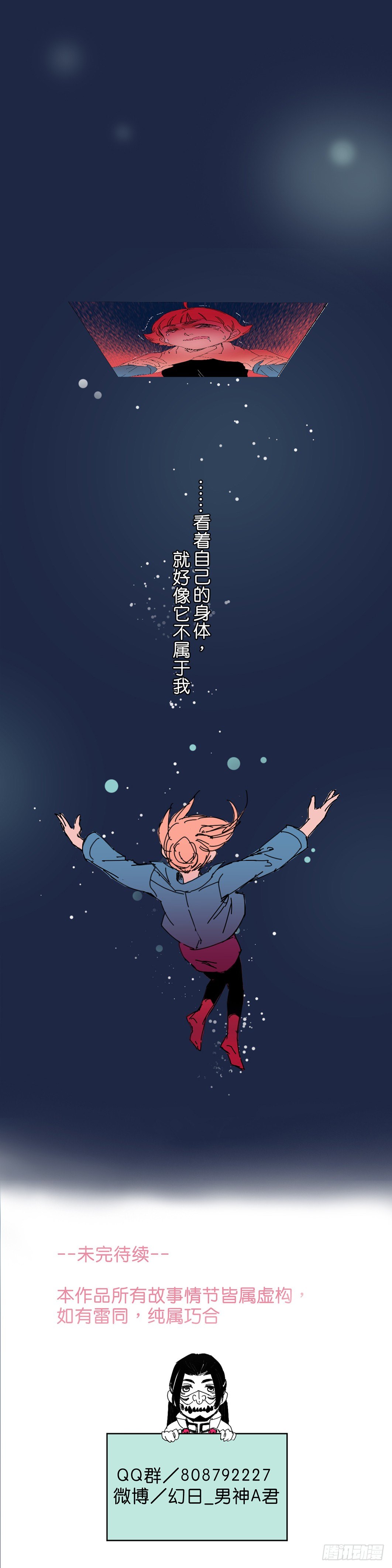 小黑炭的使命13