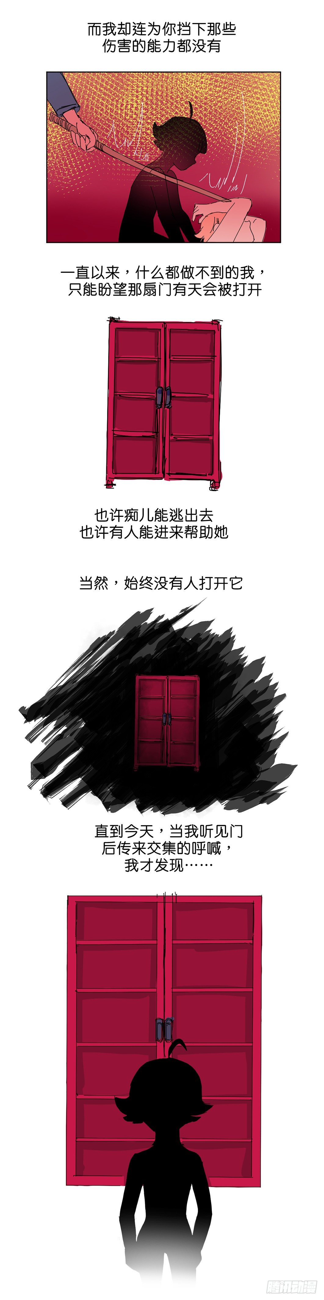 小黑炭的使命6