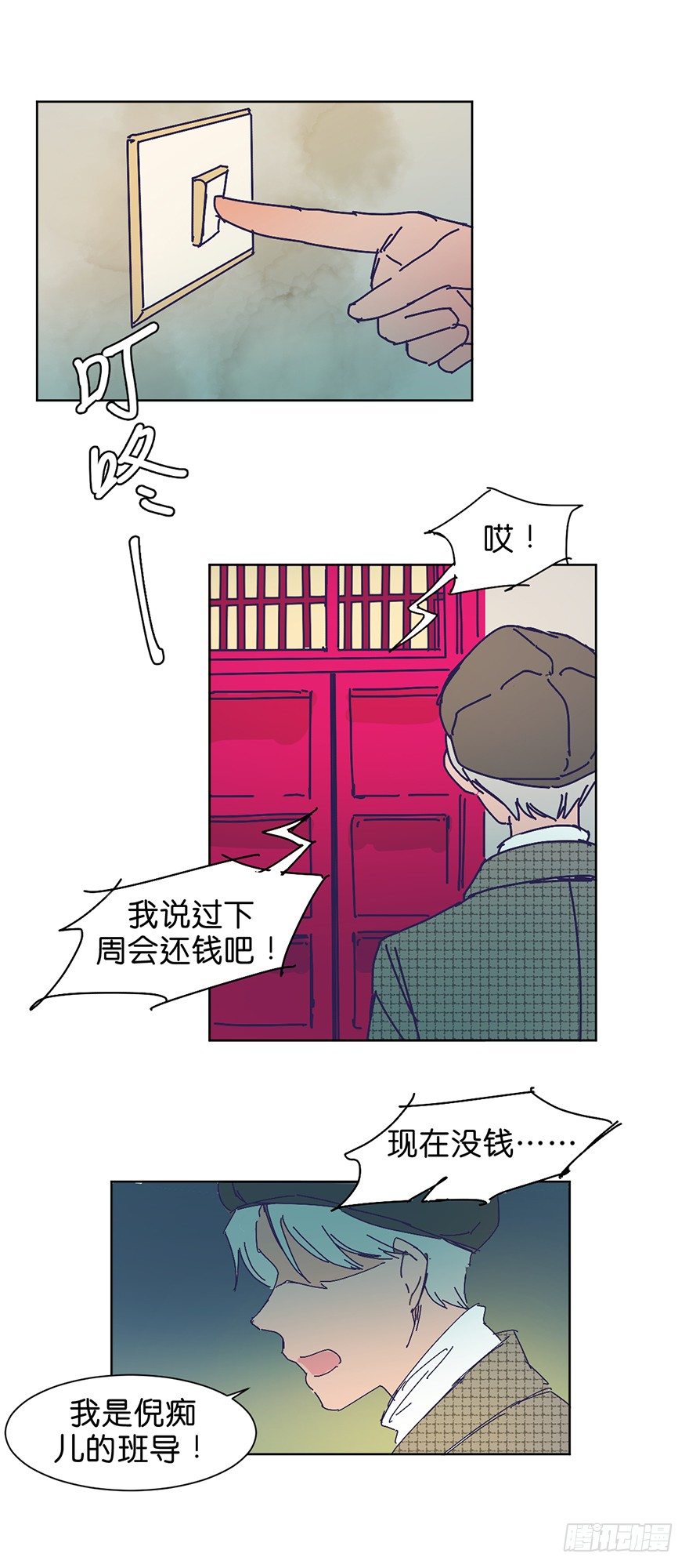 交涉2