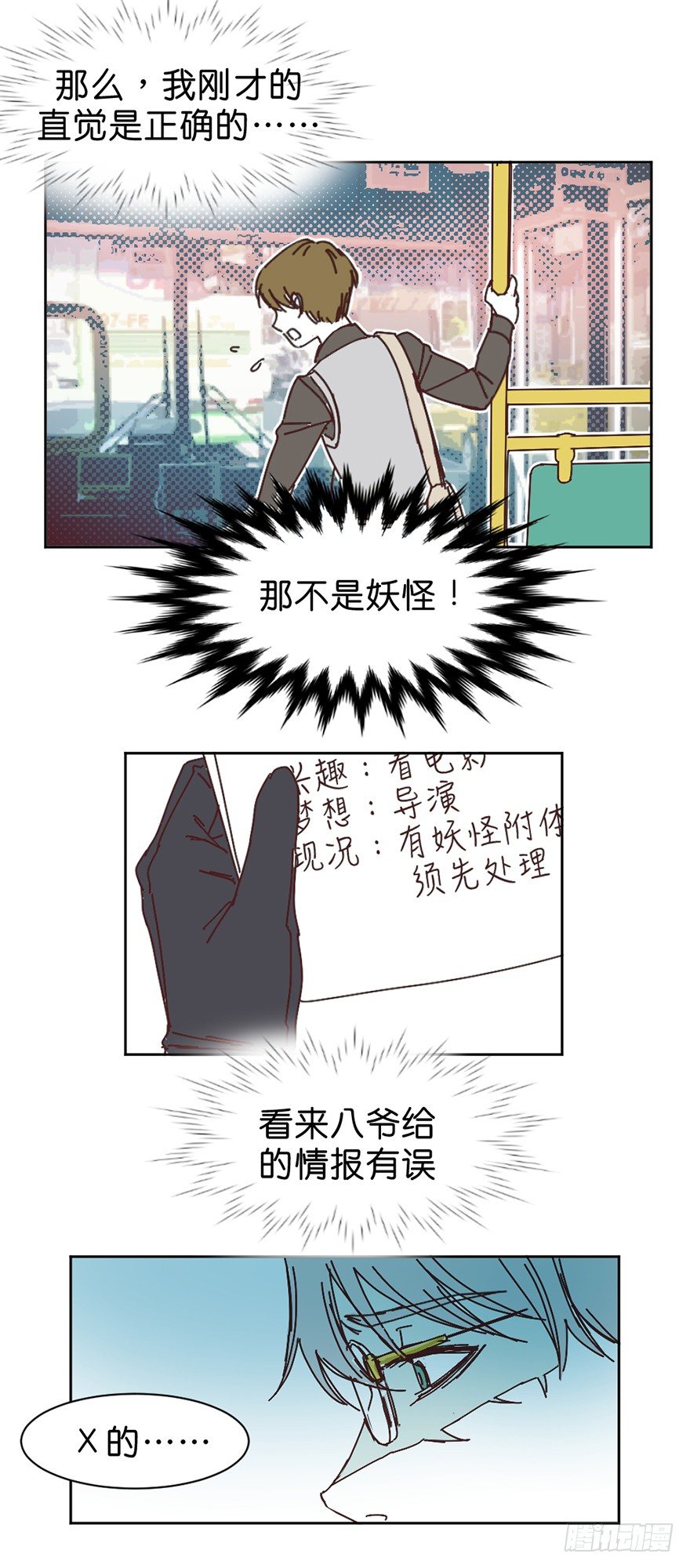 误认13