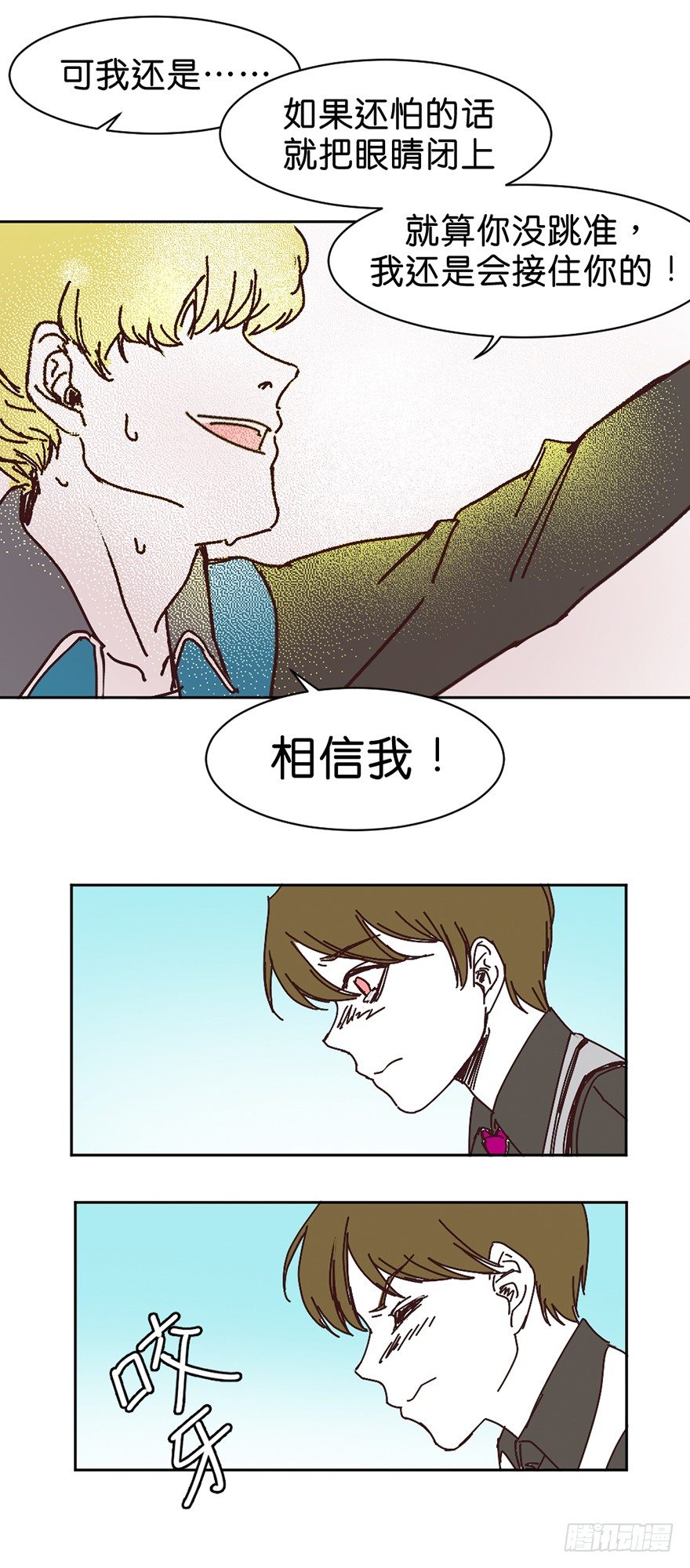 只想告诉你4
