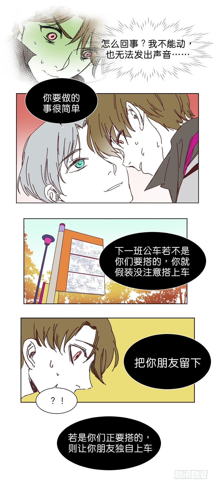 友情考验11