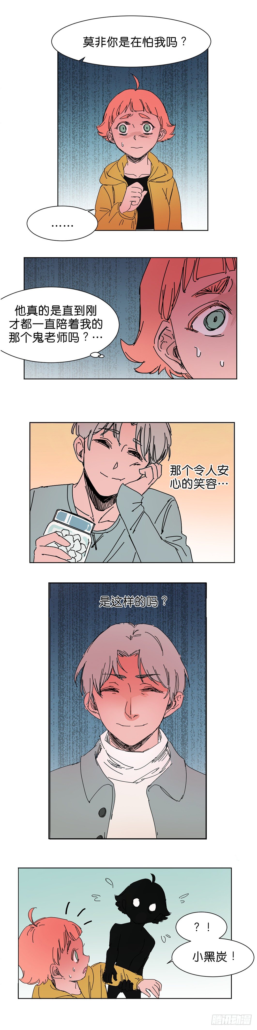 获救4