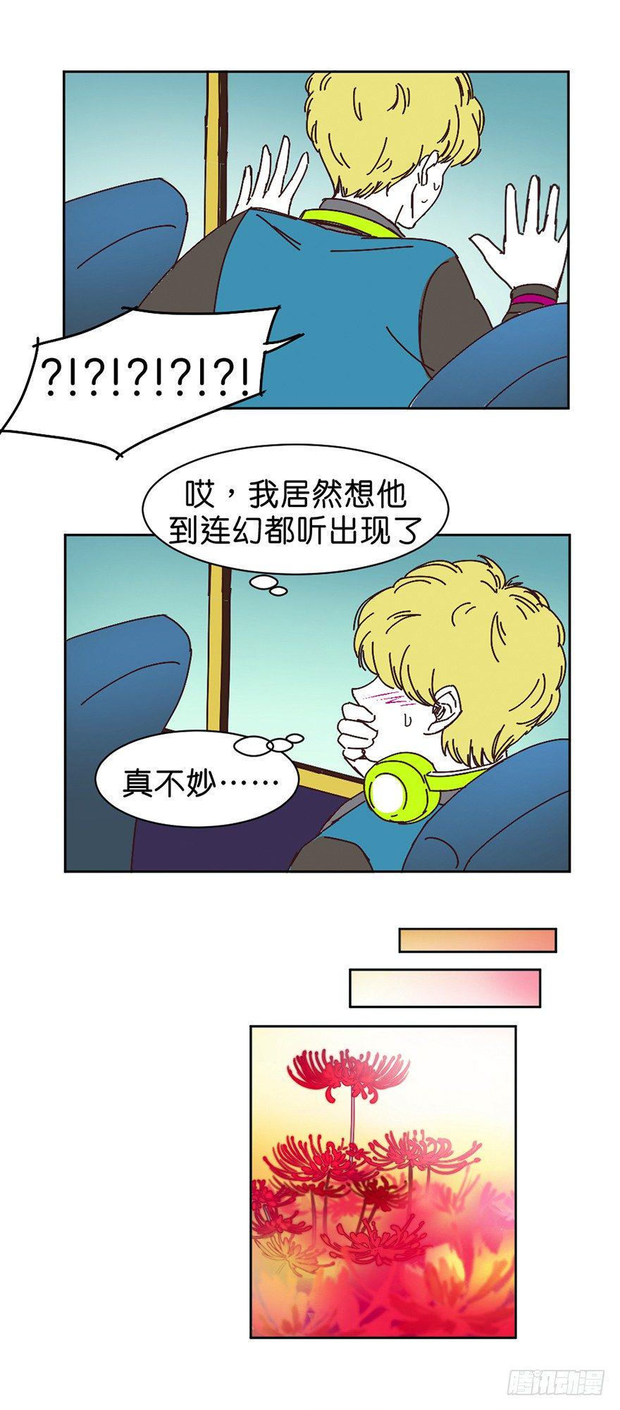 朋友的牺牲15