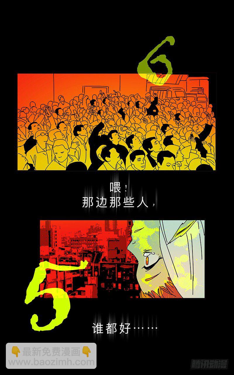 坠落34