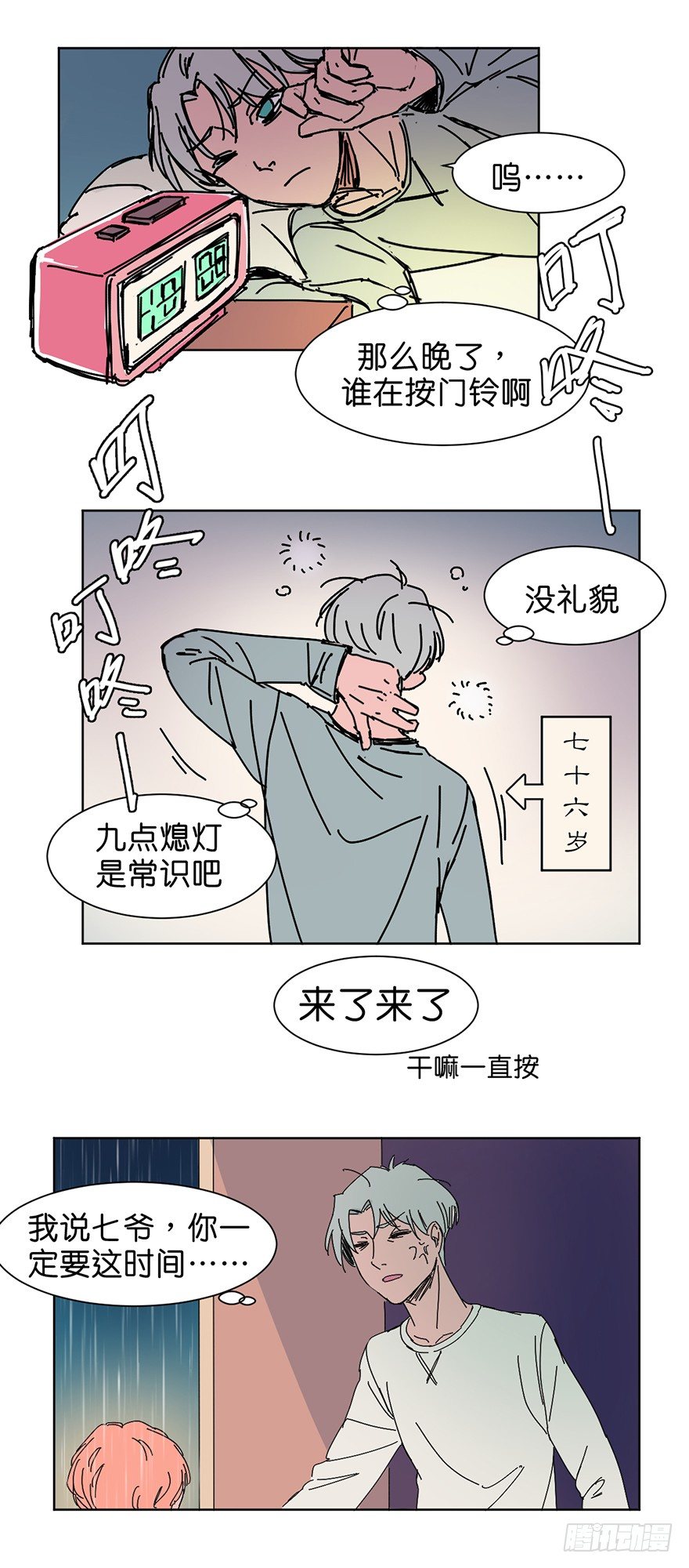 求助13