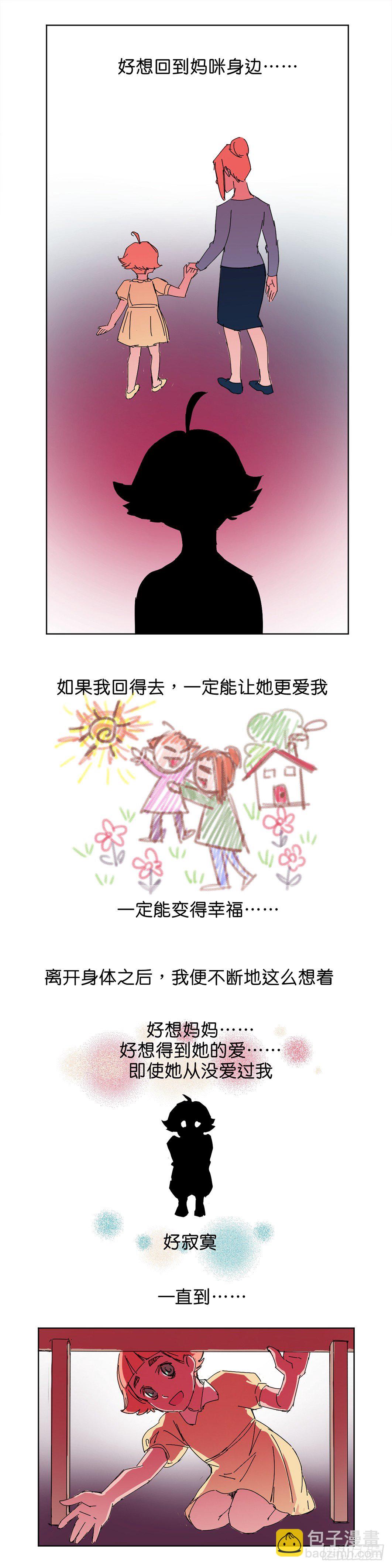 小黑炭的使命1