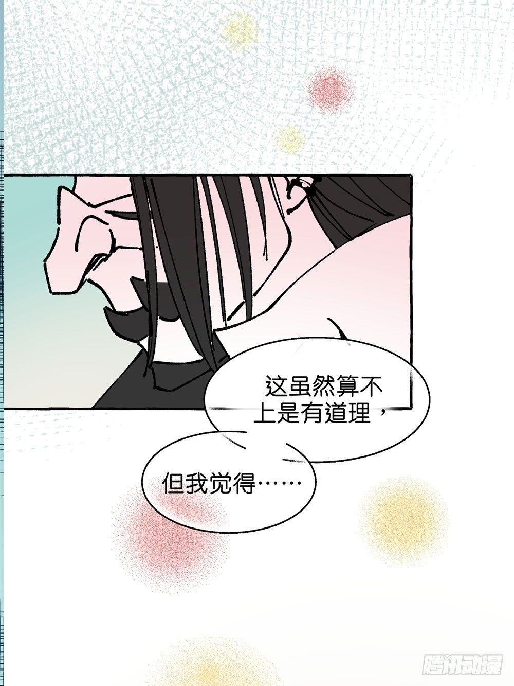原谅之心38