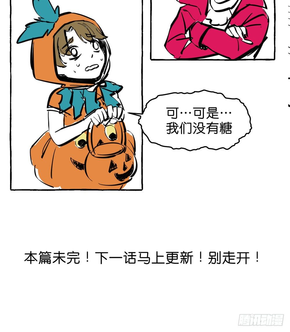 万圣节特别篇113