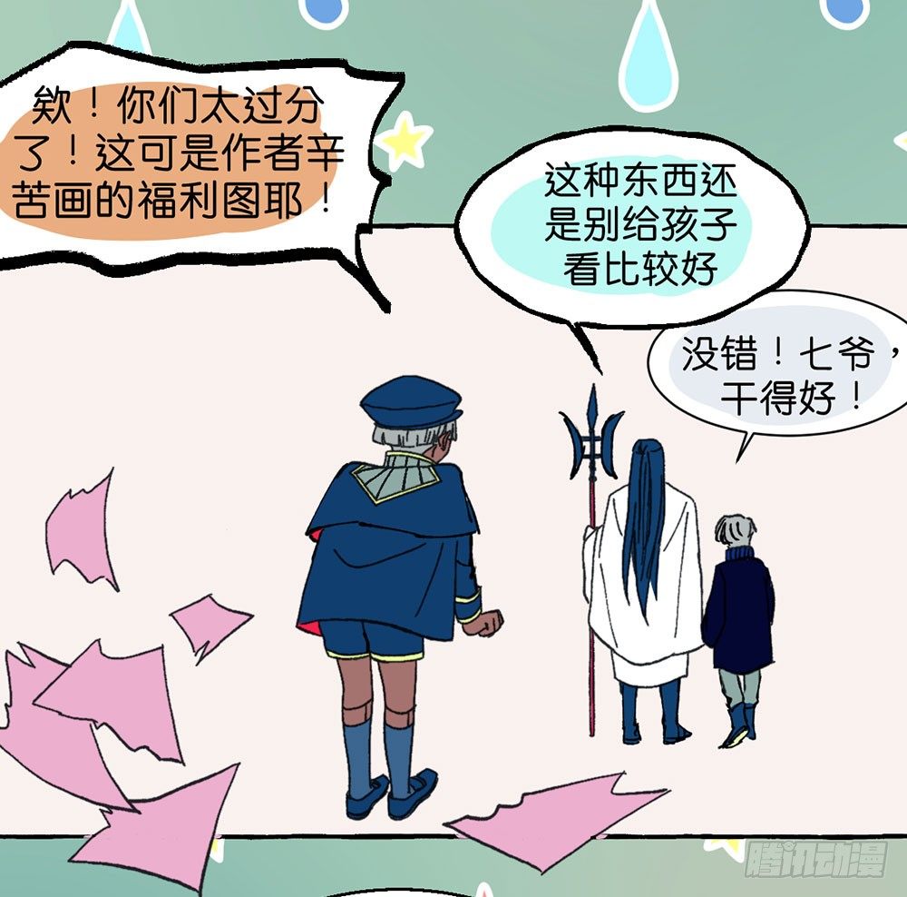 番外篇159