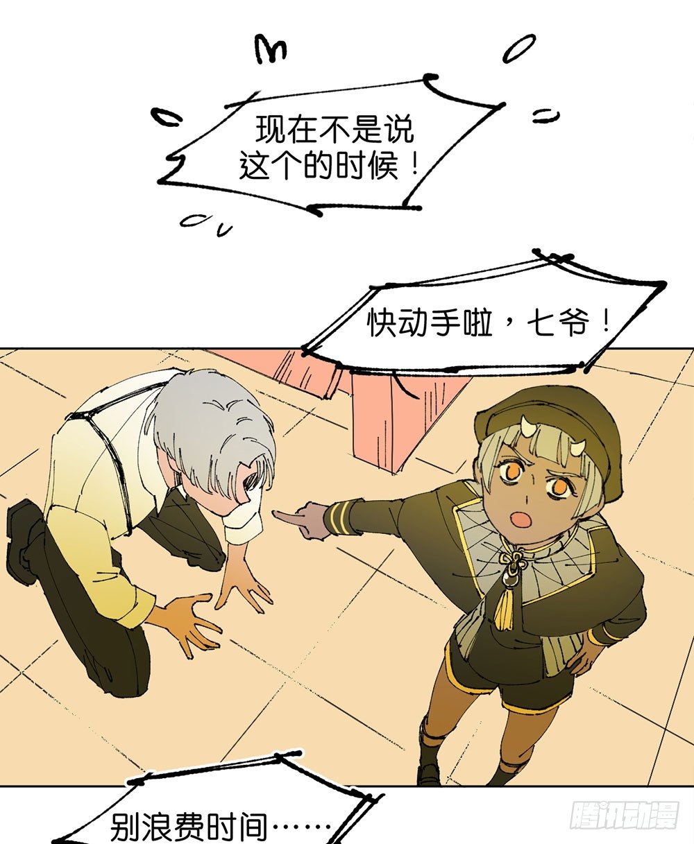 罪鬼29
