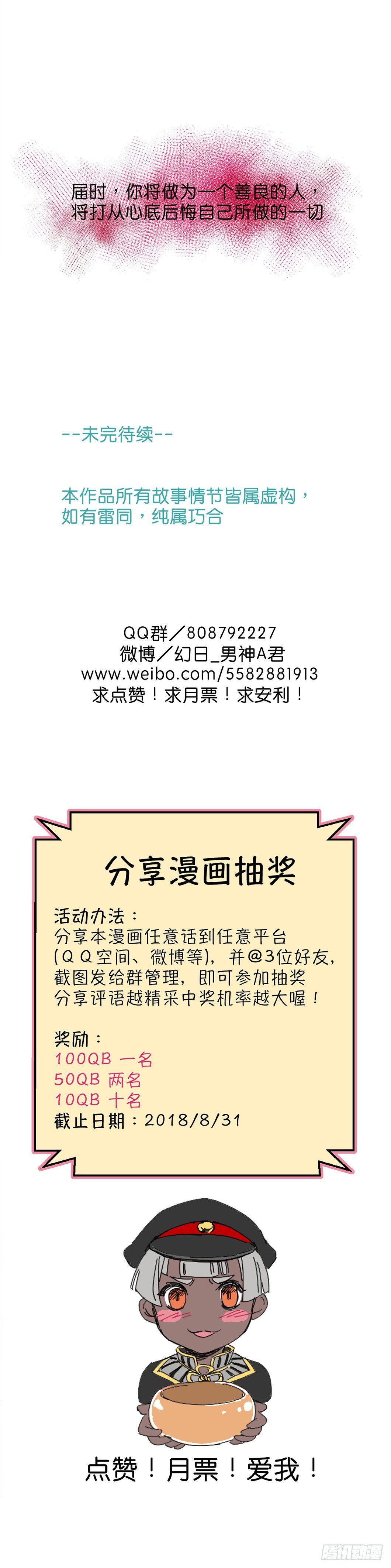 半个灵魂17