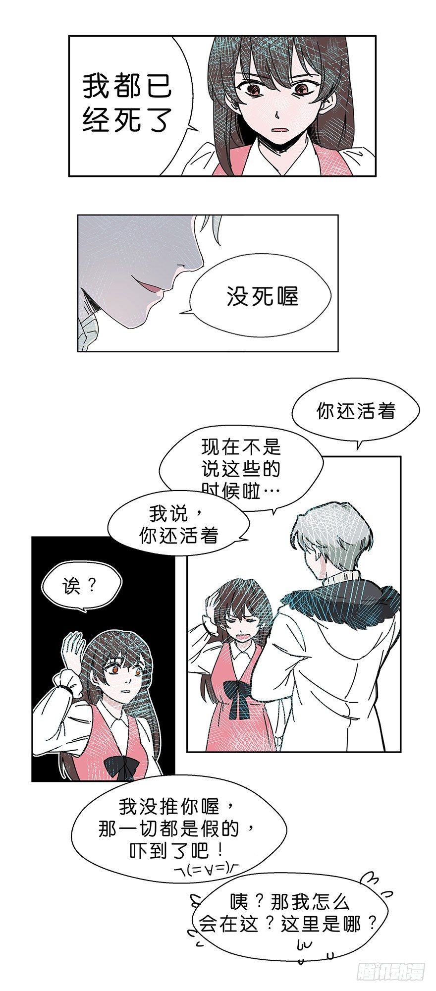 珍惜生命5