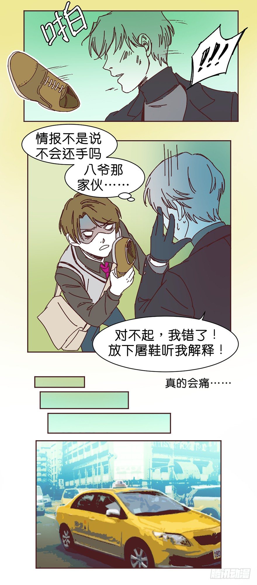 牺牲的意义6