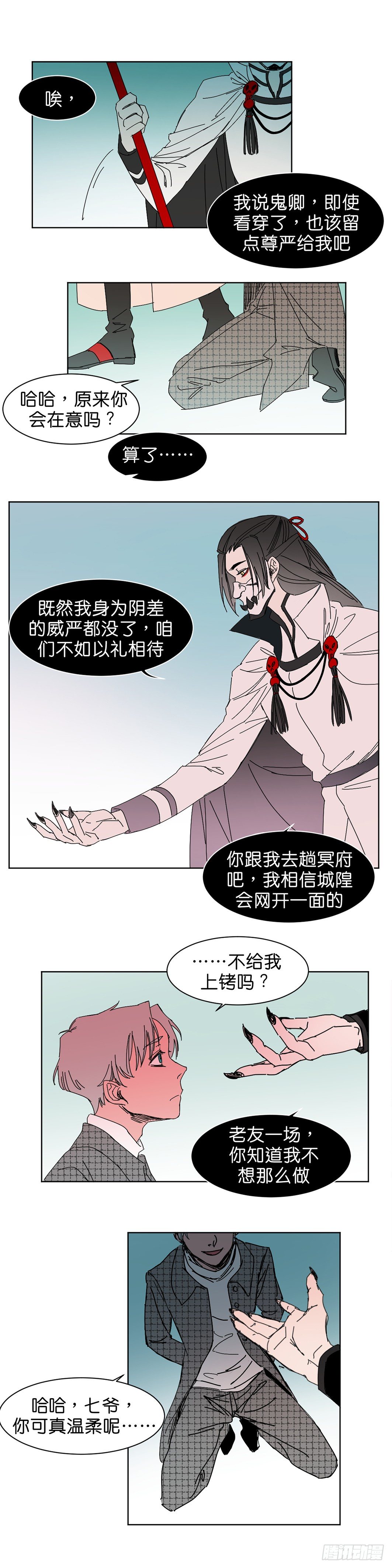 七爷的底线5