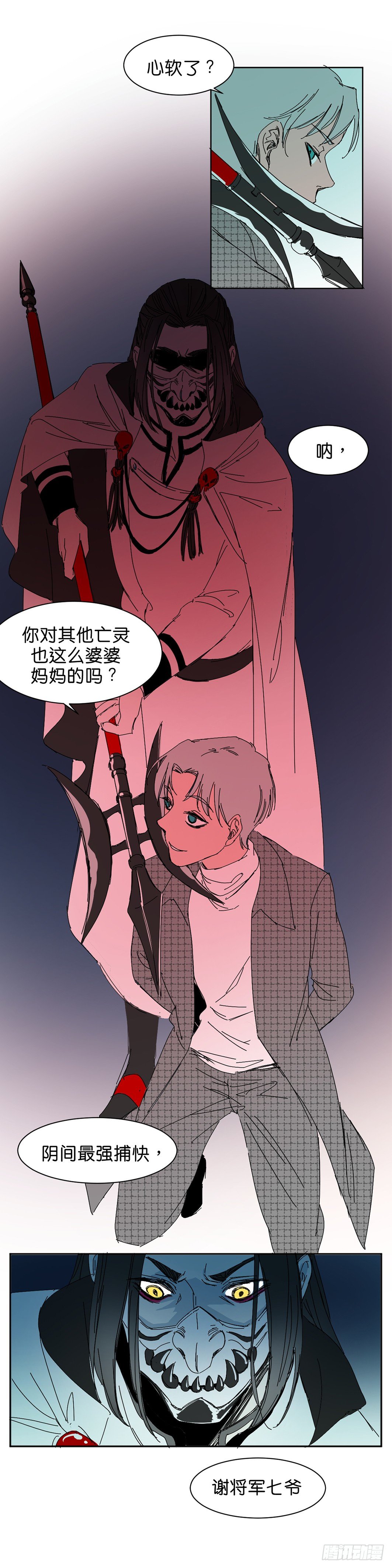 七爷的底线2