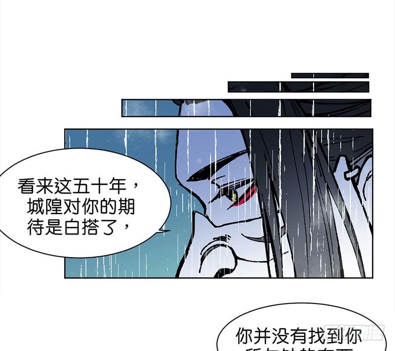 城隍38