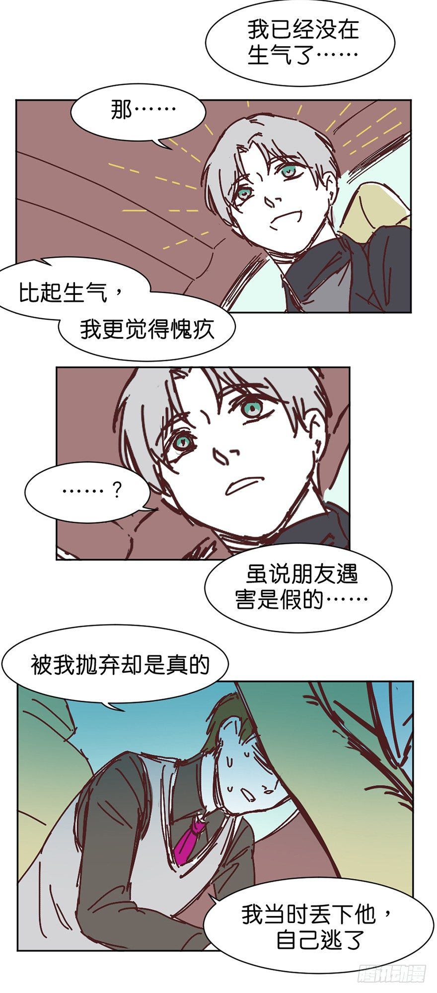 牺牲的意义9