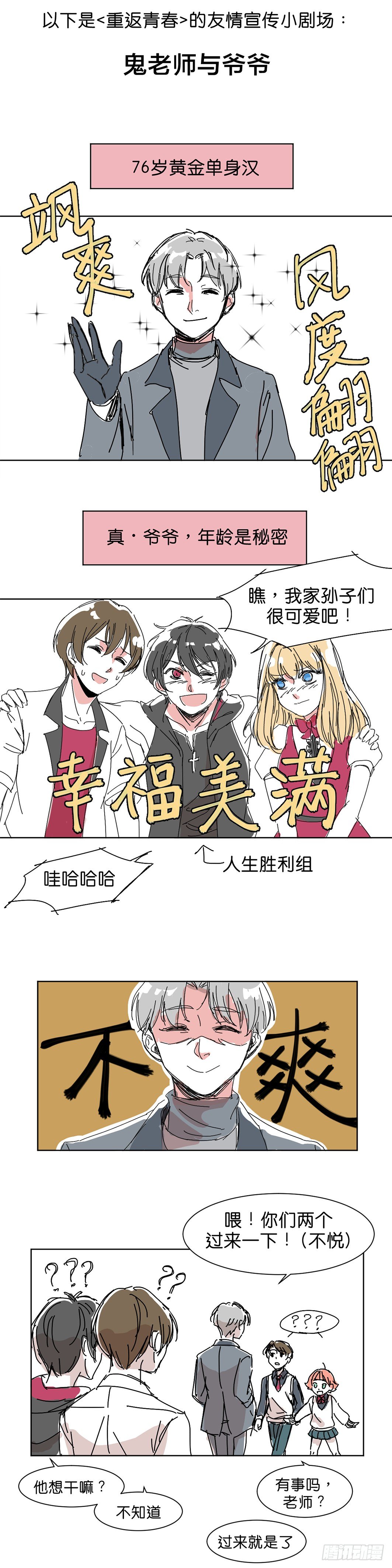 小黑炭的心声9
