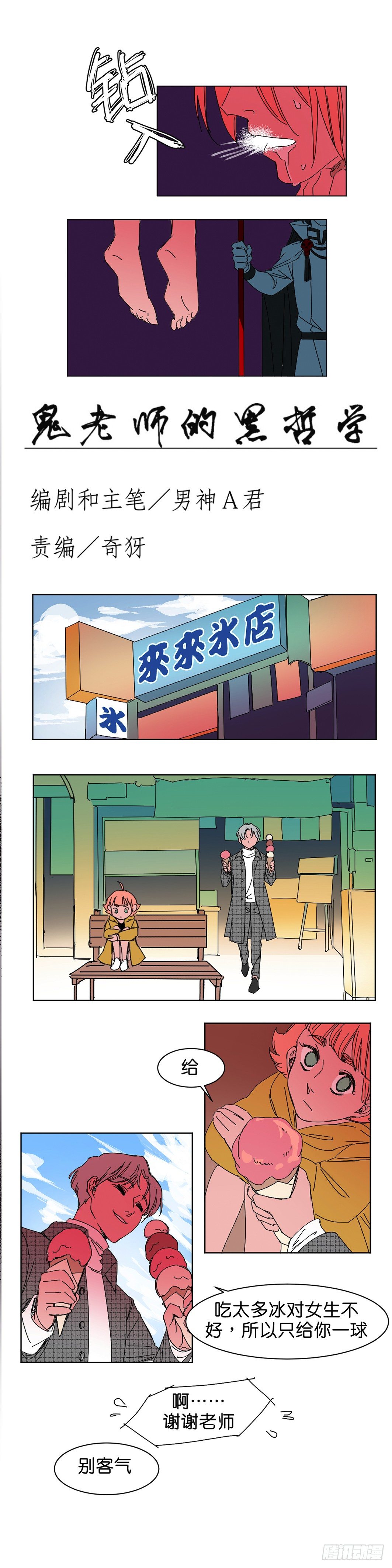 意外2