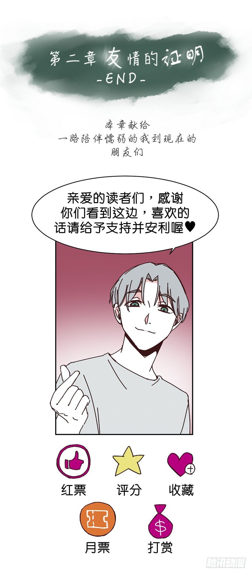 只想告诉你20