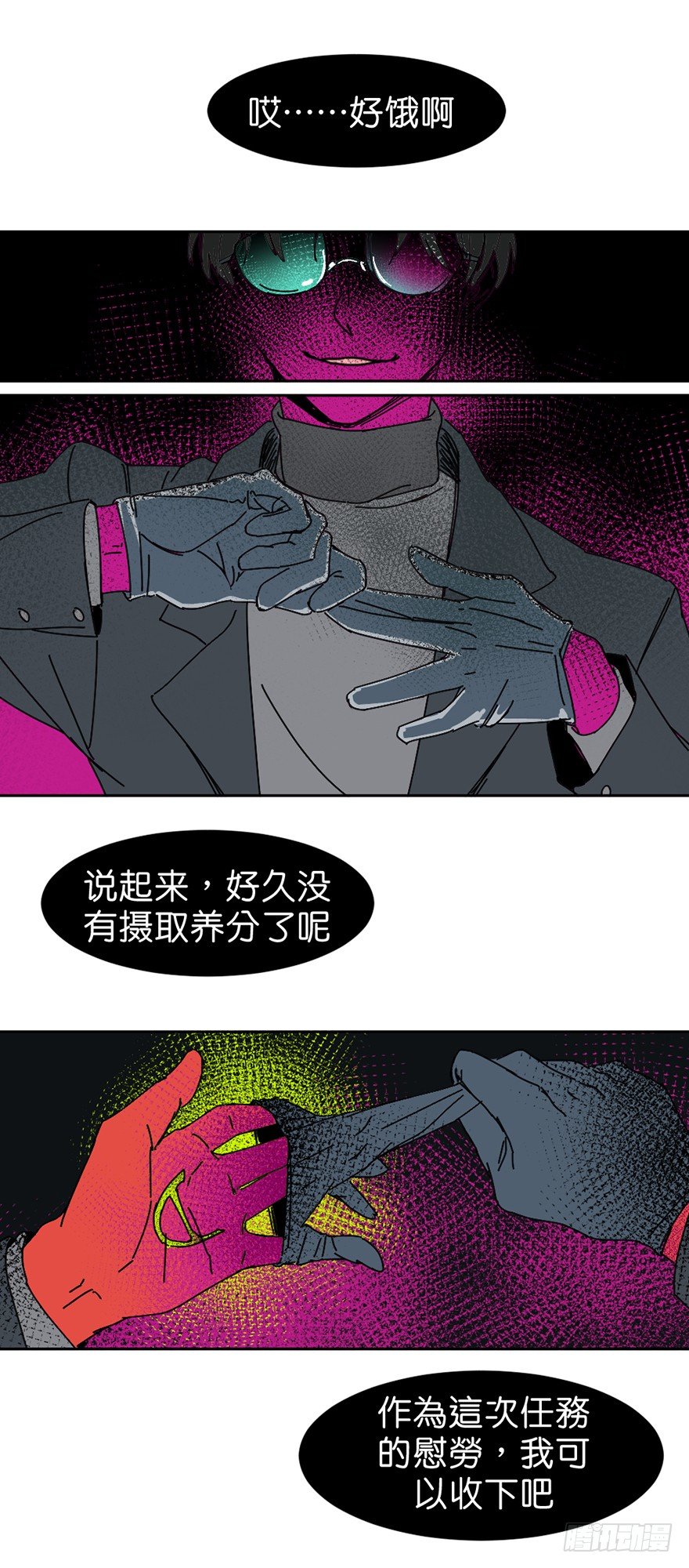 误认8