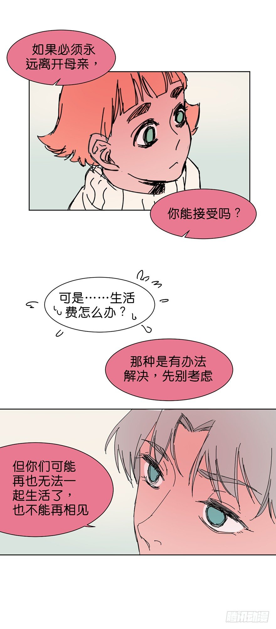 求助28
