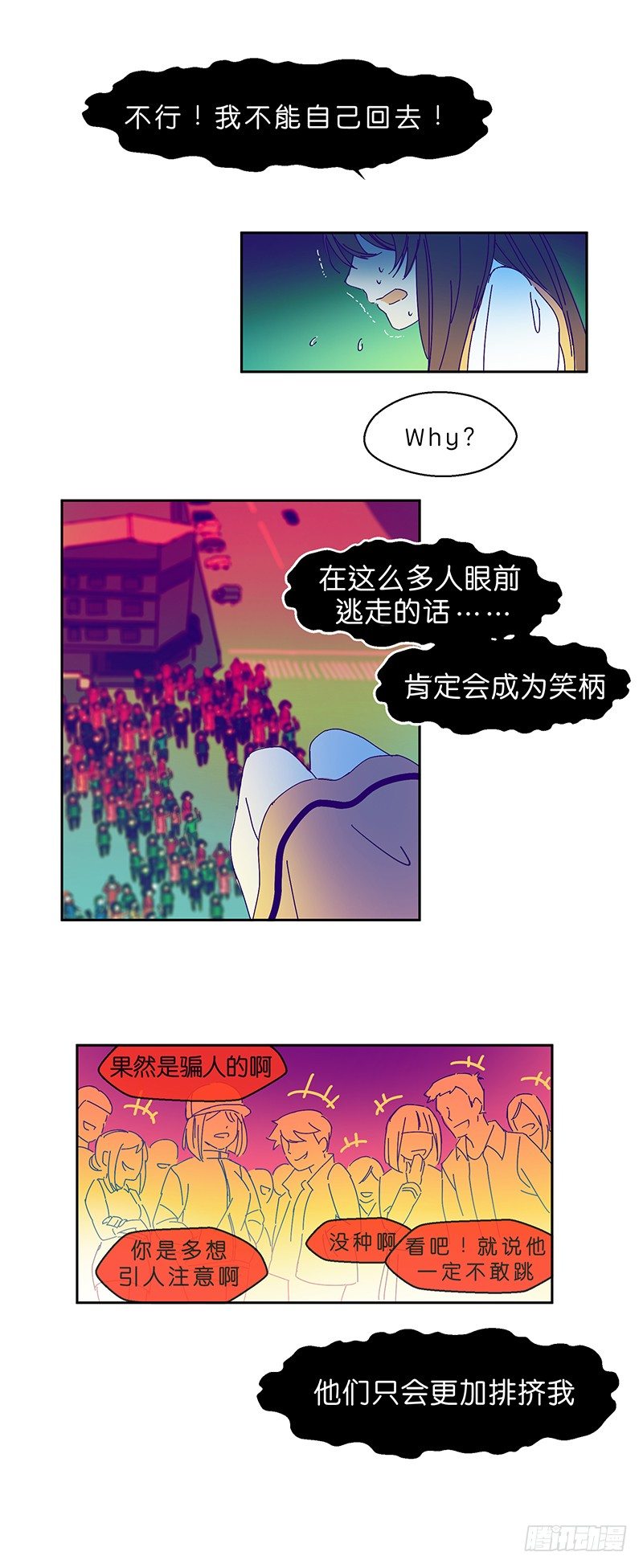 你不跳吗12