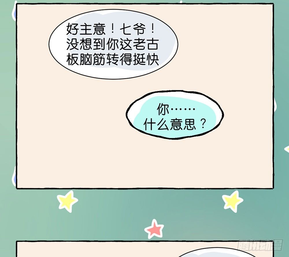 番外篇130