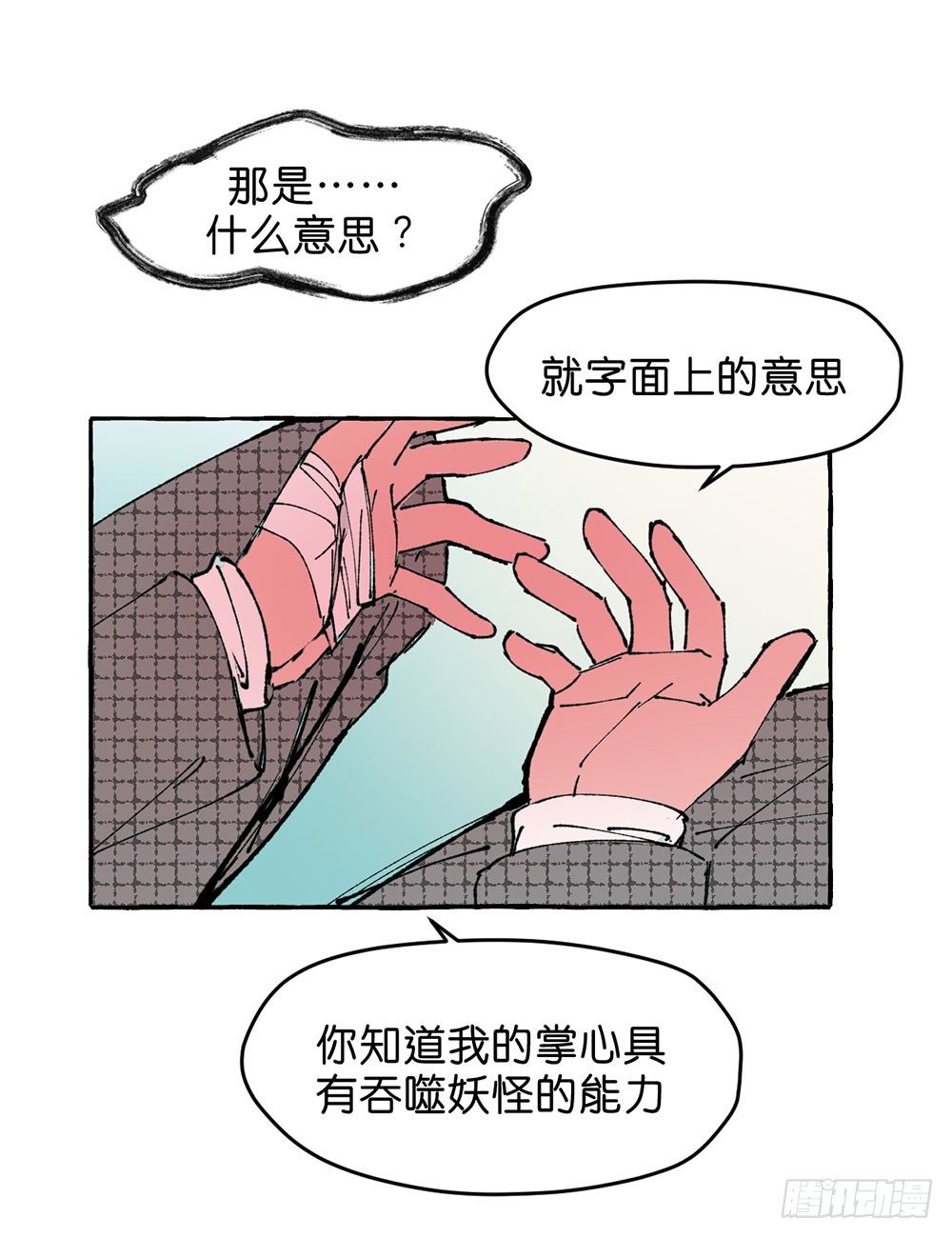 我行我素9