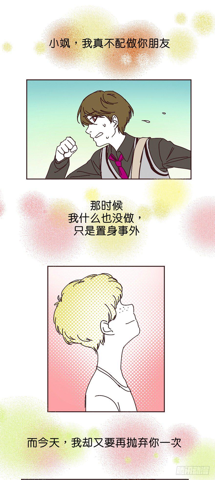 朋友的牺牲11