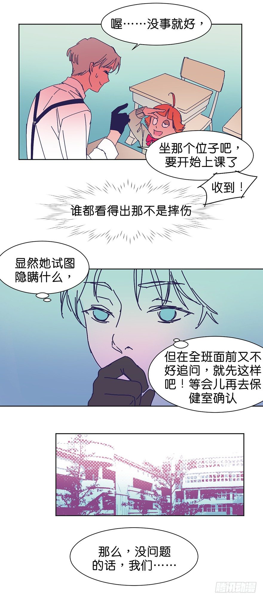 新班级14