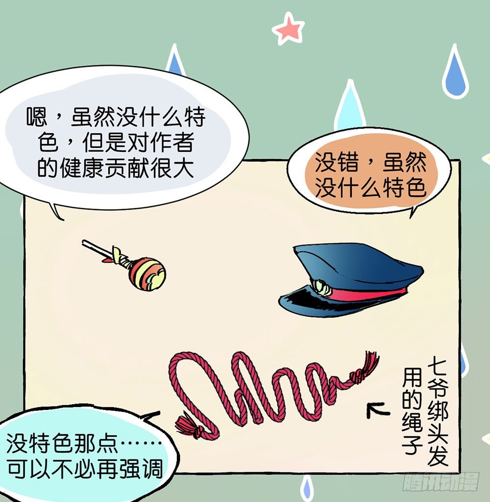 番外篇136