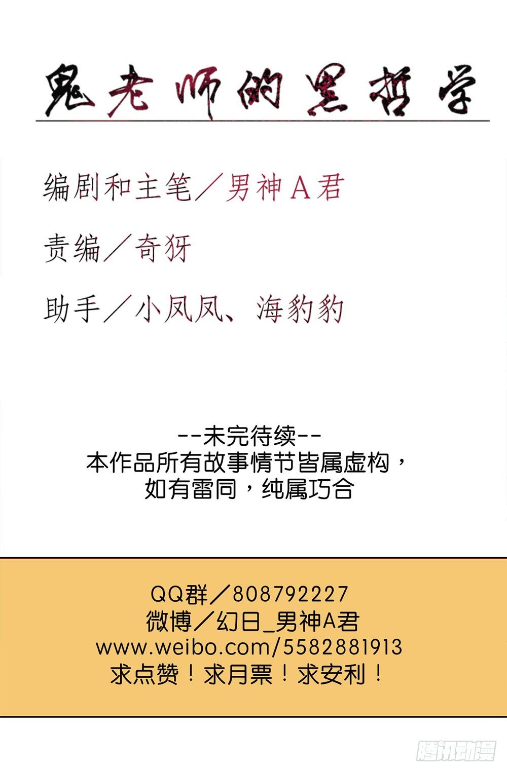 不明的奇迹55