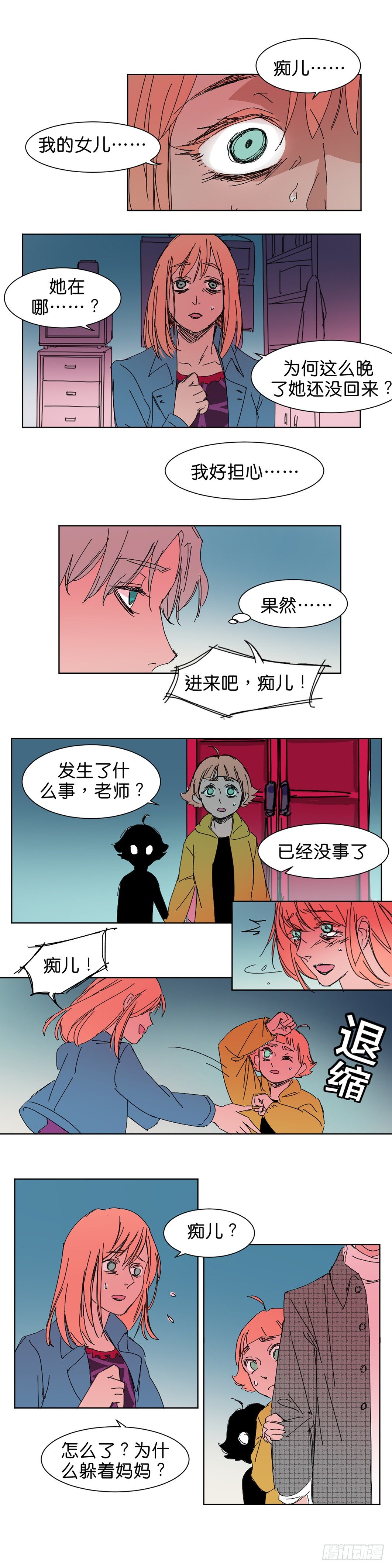 后悔2
