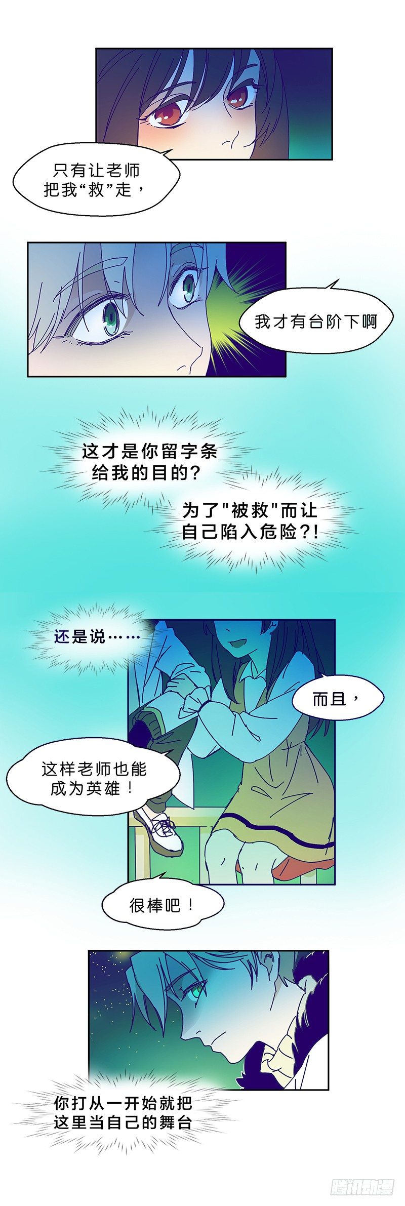 你不跳吗21