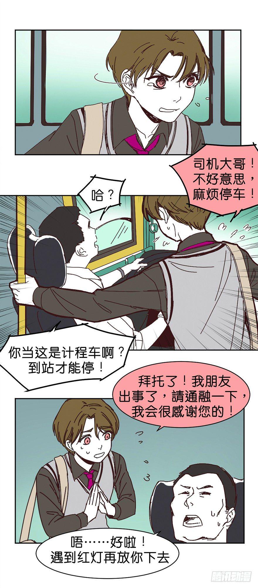 朋友的牺牲8